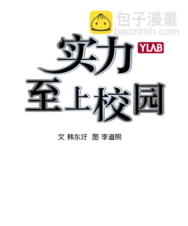 實力至上校園 - [第二季] 第14話(1/3) - 2