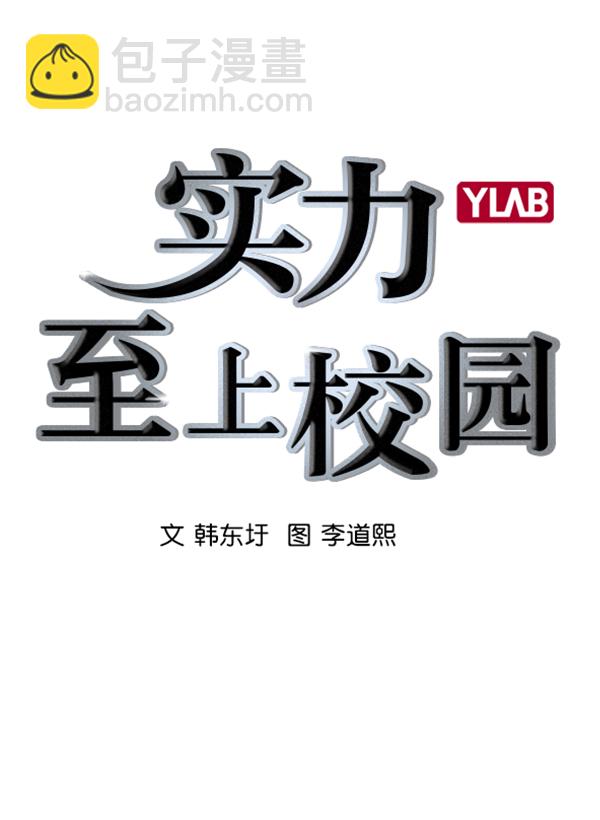 實力至上校園 - [第二季] 第16話(1/4) - 2