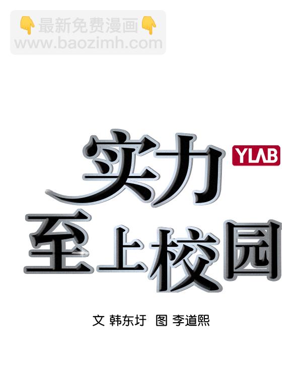 實力至上校園 - [第二季] 第30話(1/3) - 3