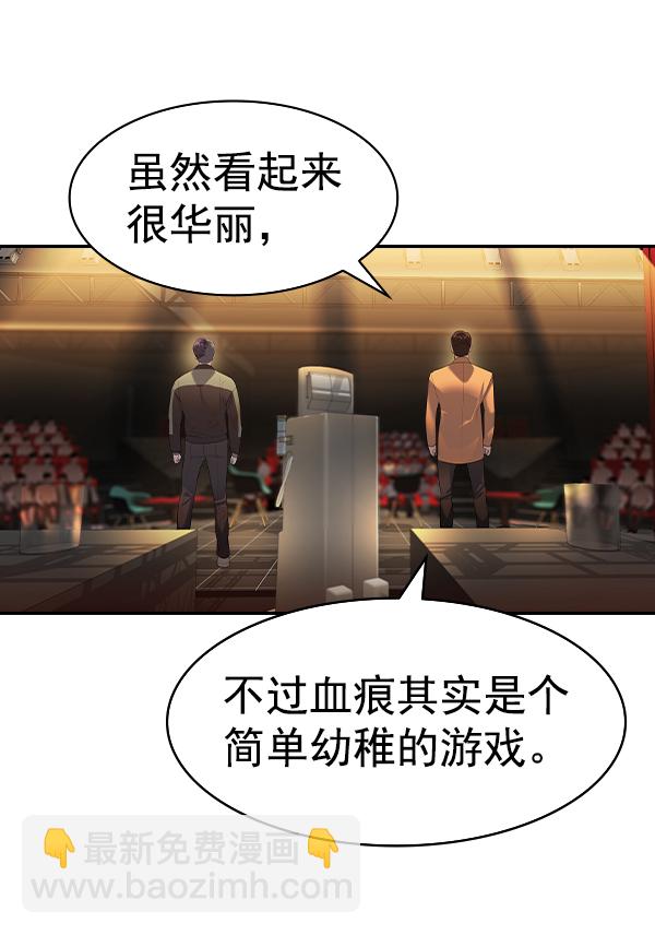 實力至上校園 - [第二季] 第60話(1/3) - 3