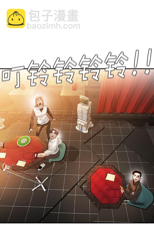 實力至上校園 - [第二季] 第74話(1/4) - 3