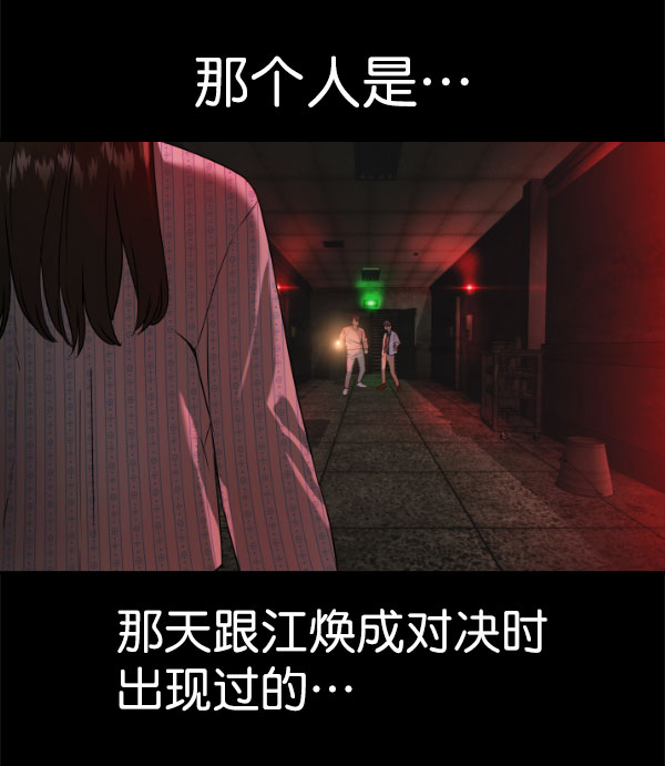 實力至上校園 - [第二季] 第80話(1/3) - 3