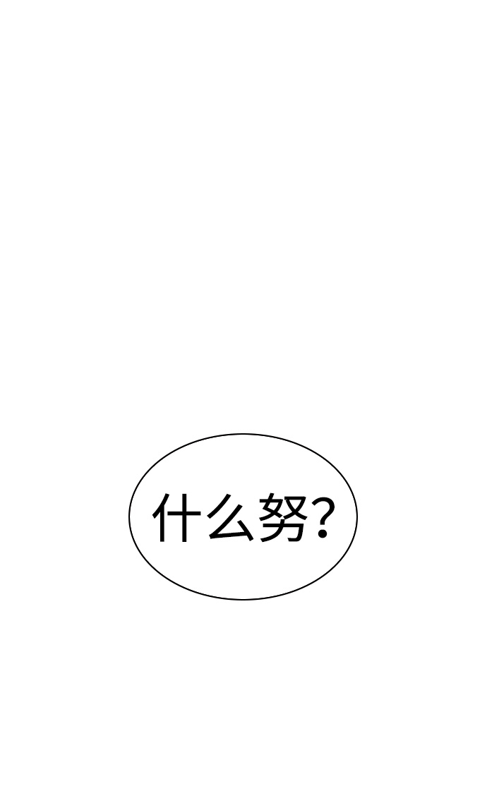 實力至上校園 - [第二季] 第88話(1/2) - 2