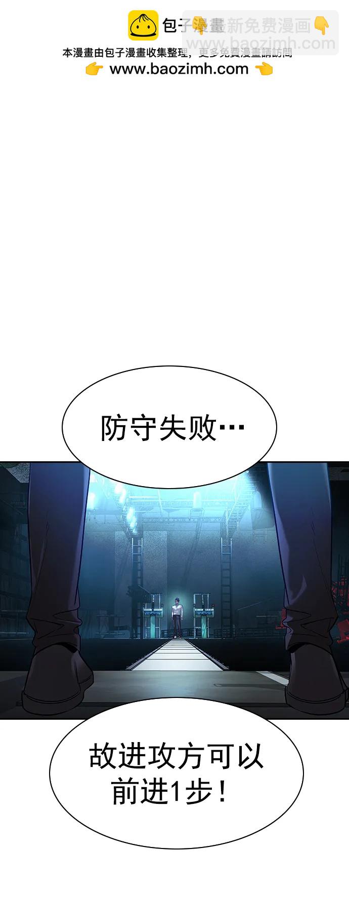實力至上校園 - [第二季] 第117話(1/2) - 2