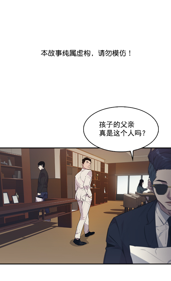 實力至上校園 - 第48話(1/2) - 1