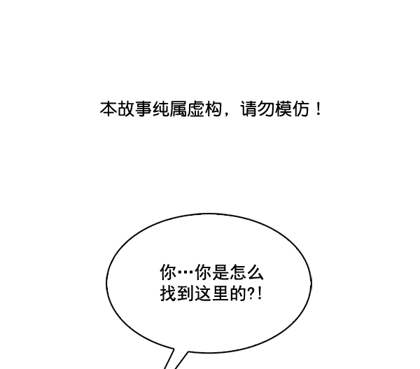 實力至上校園 - 第70話(1/2) - 1