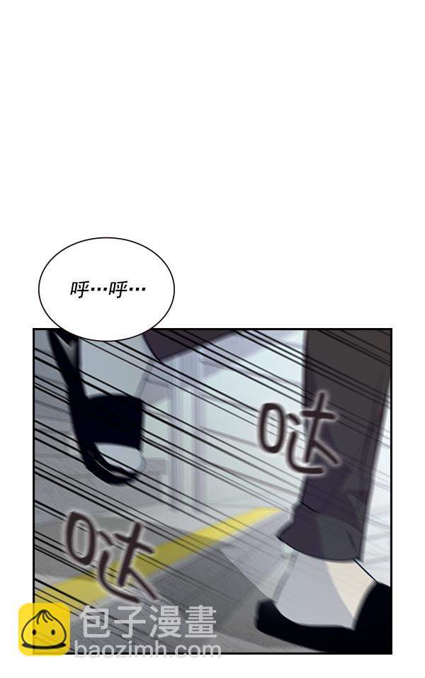 實力至上校園 - 第94話(1/3) - 2