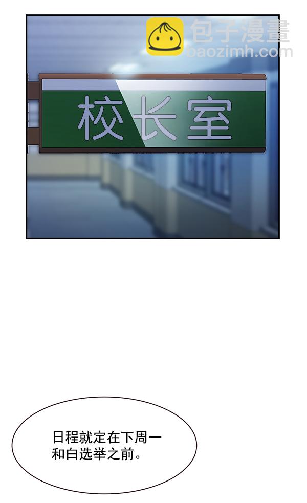 實力至上校園 - 第100話(1/3) - 2
