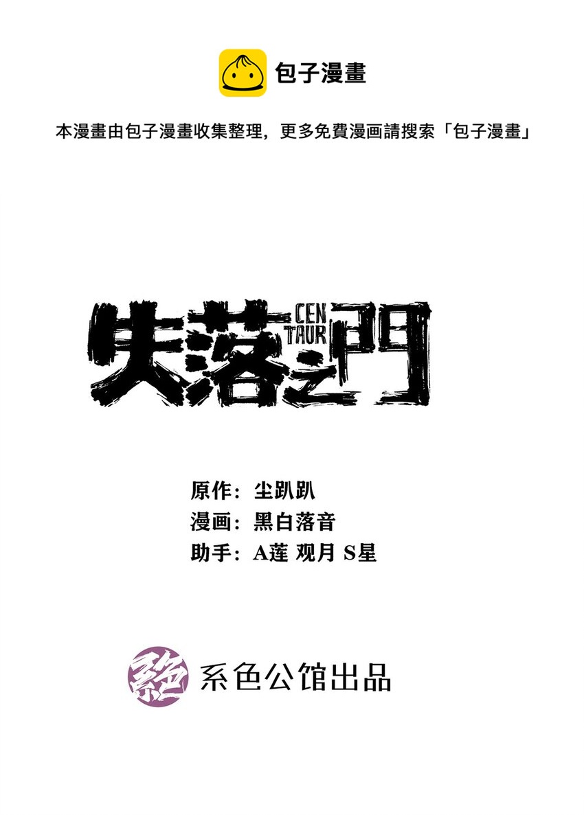 失落之門 - 023 沙漠中的烏托邦 - 1