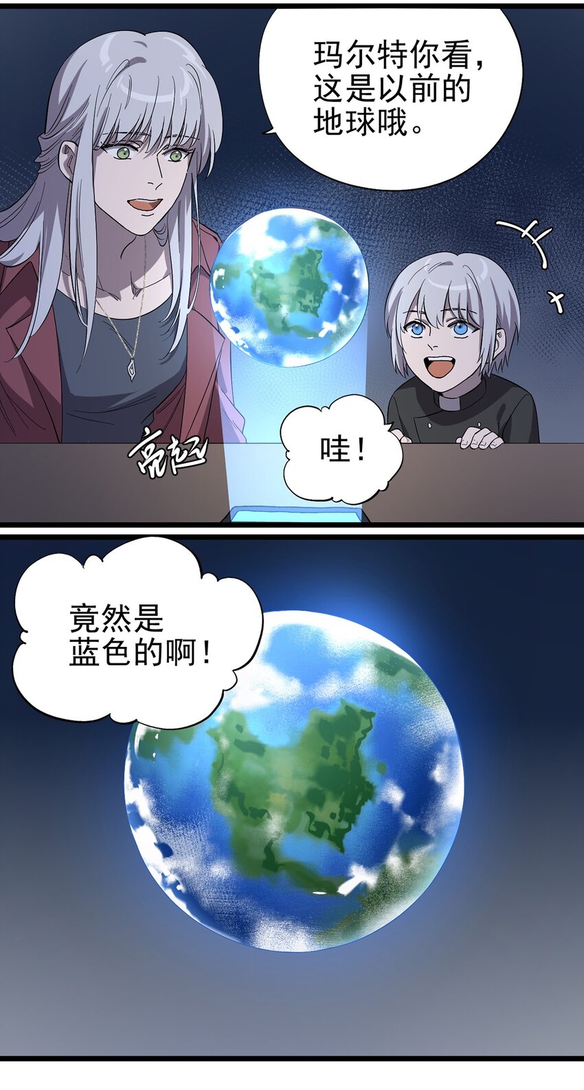 失落之門 - 036 無盡的夢魘(1/2) - 2