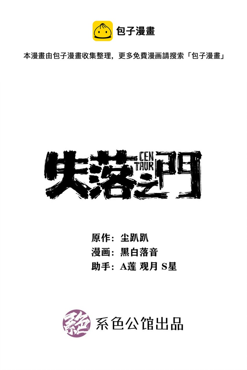 失落之門 - 055 我竟然信了斯塔裡的鬼話(1/2) - 1