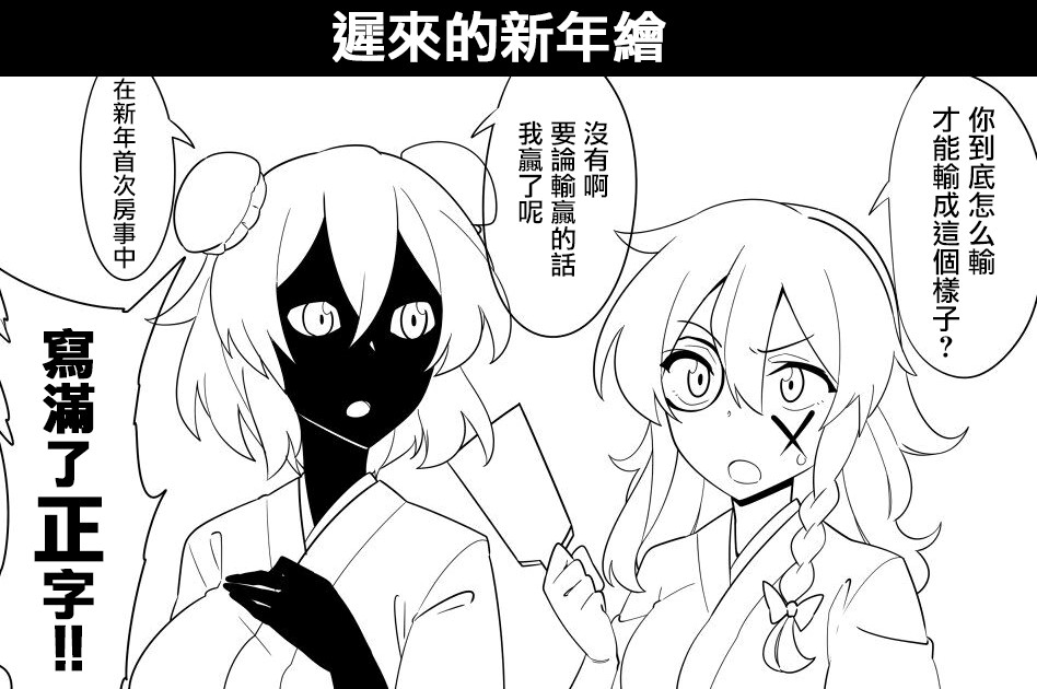 是乃短篇集 - 12話 - 2