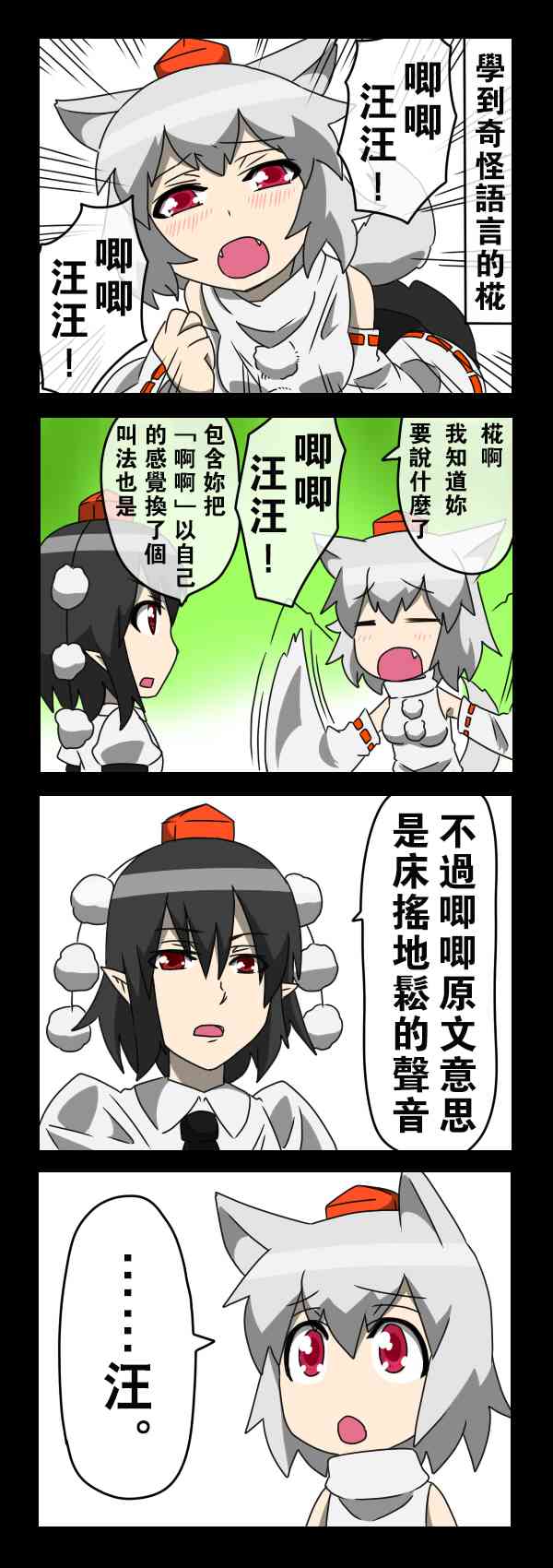 是乃短篇集 - 20話 - 1