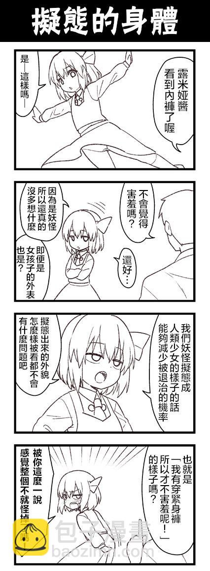 是乃短篇集 - 第24話 - 2