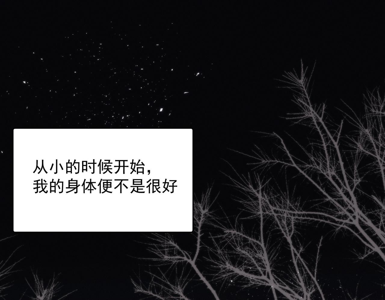 十年後，和死對頭結婚了 - 第一話，孽緣(1/2) - 1