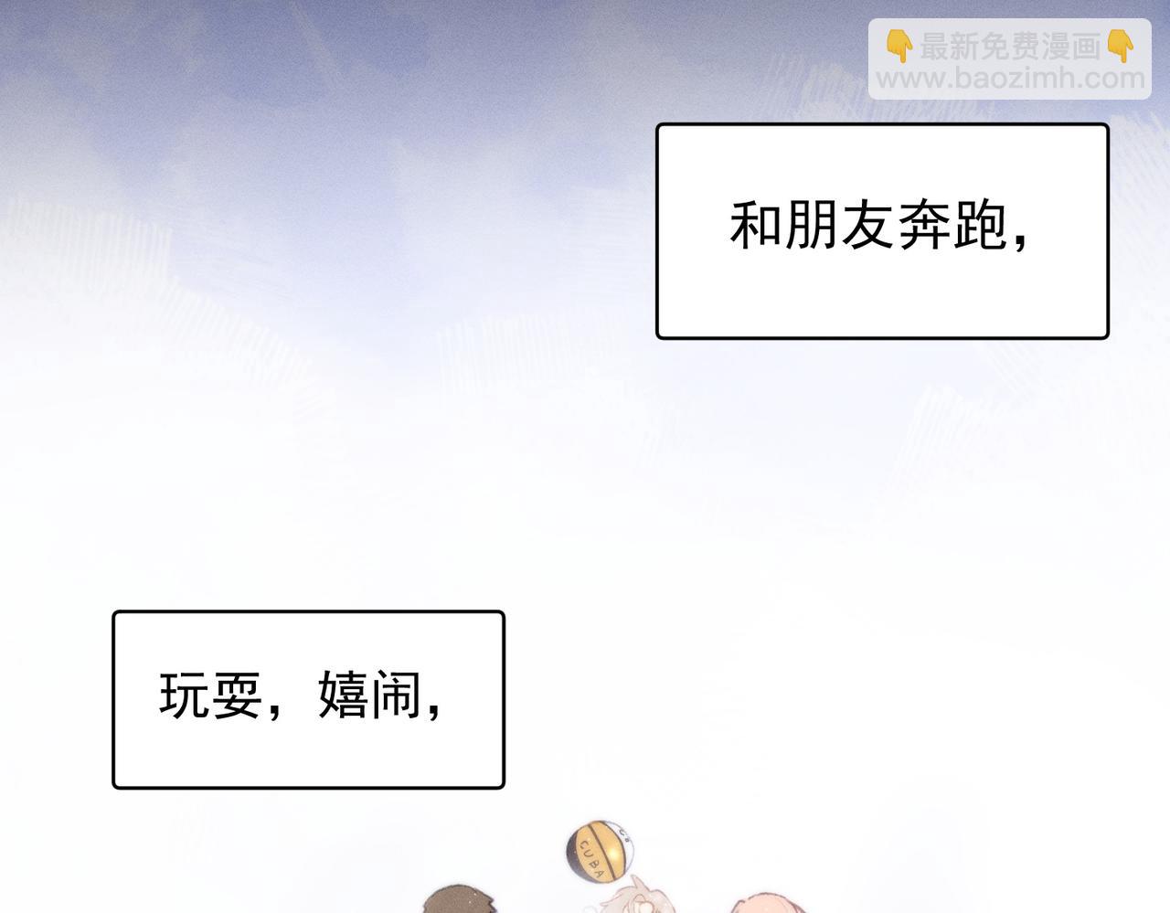 十年後，和死對頭結婚了 - 第一話，孽緣(1/2) - 3