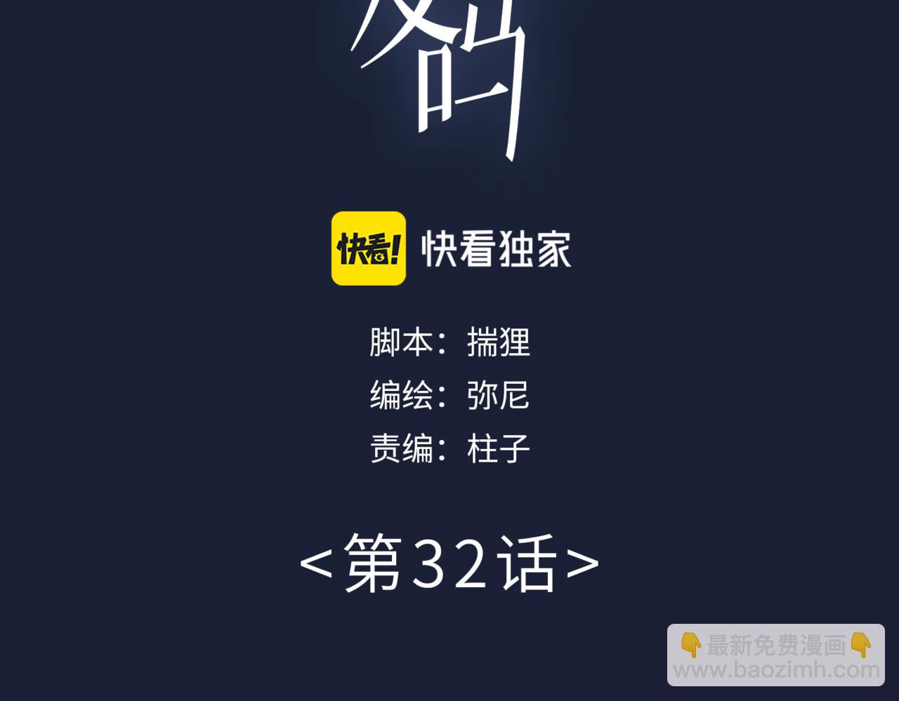十年後你還愛我嗎 - 第32話 秦忻蕭咲共處一室，邵雪黯然神傷(1/3) - 3