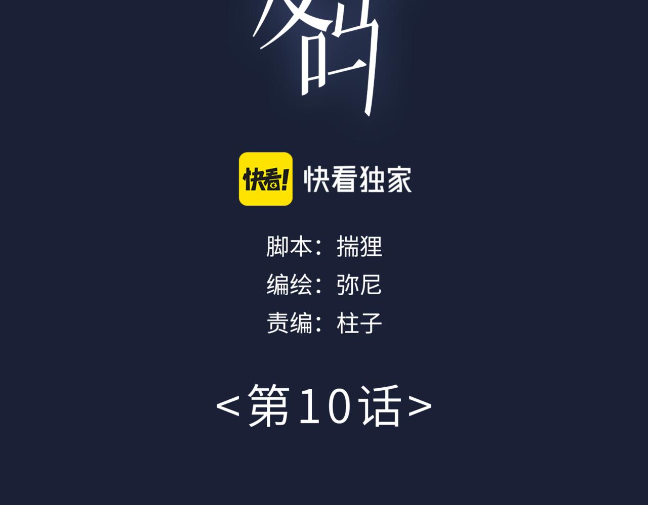 十年後你還愛我嗎 - 第10話 春意撩人，年輕鮮嫩的情敵來襲(1/3) - 3
