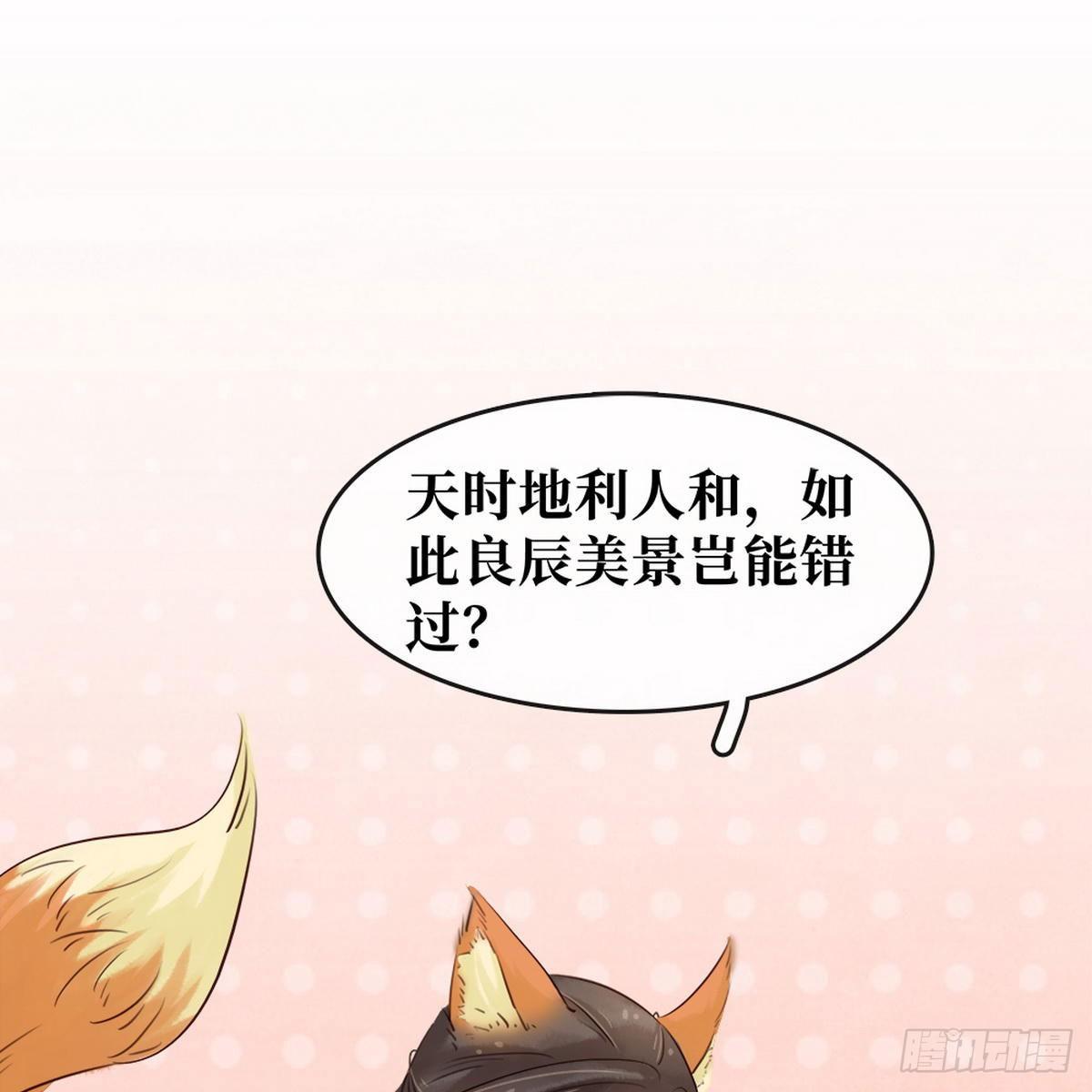 侍妾翻身寶典 - 第13話 鴻門宴(1/2) - 2