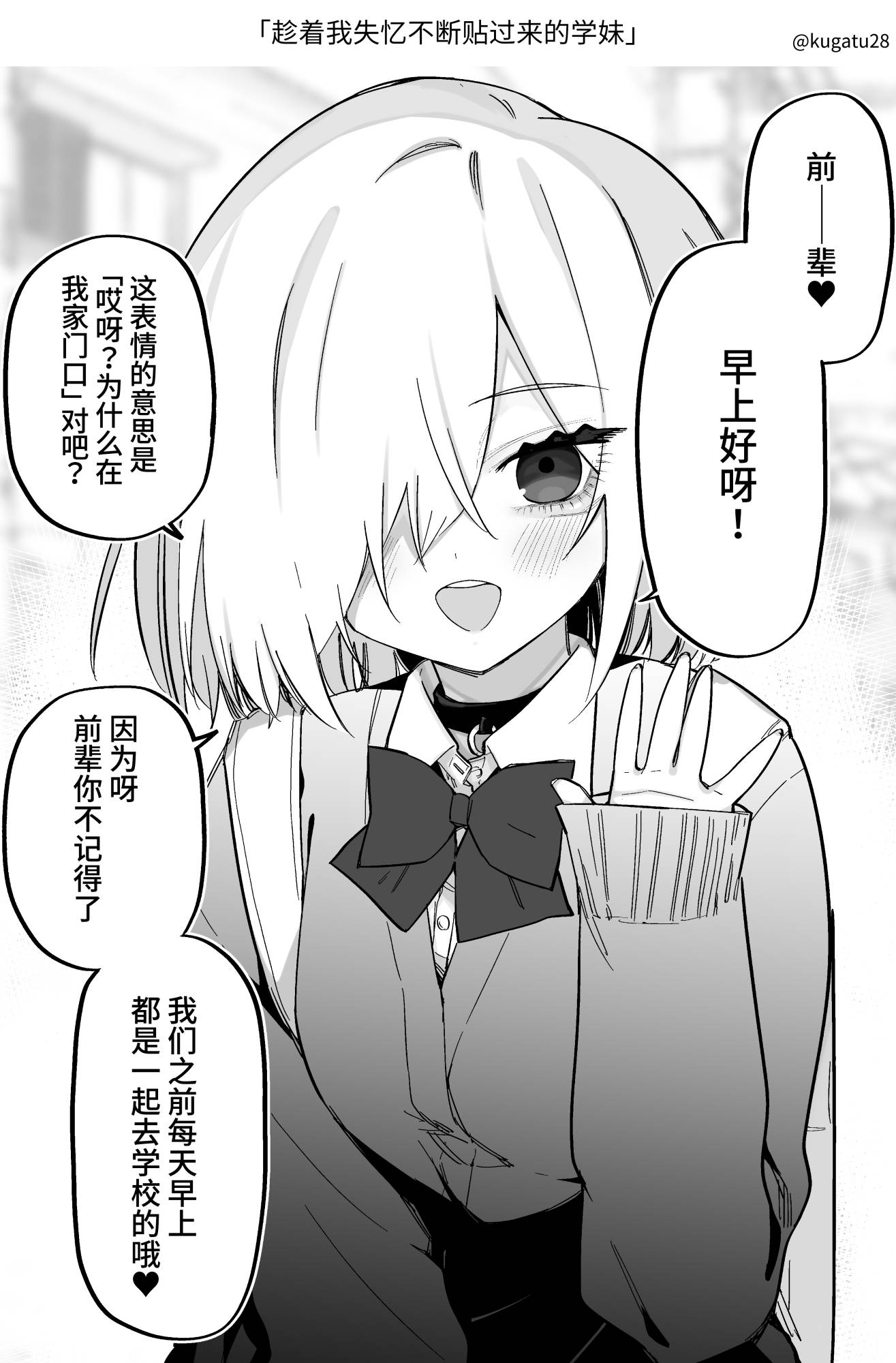 失去記憶的我 - 第4.1話 - 1