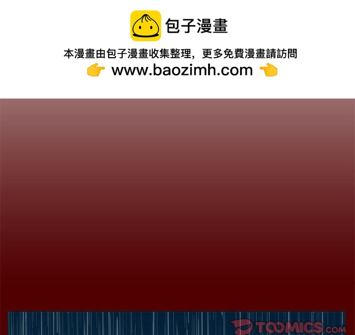 噬人雨 - 42 - 2