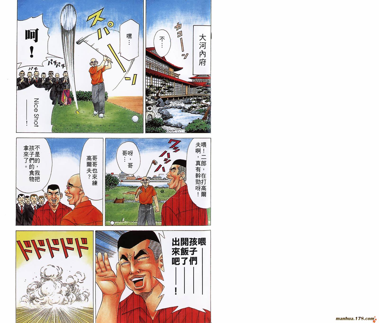 史上最不幸大佬 - 第14卷(1/2) - 2
