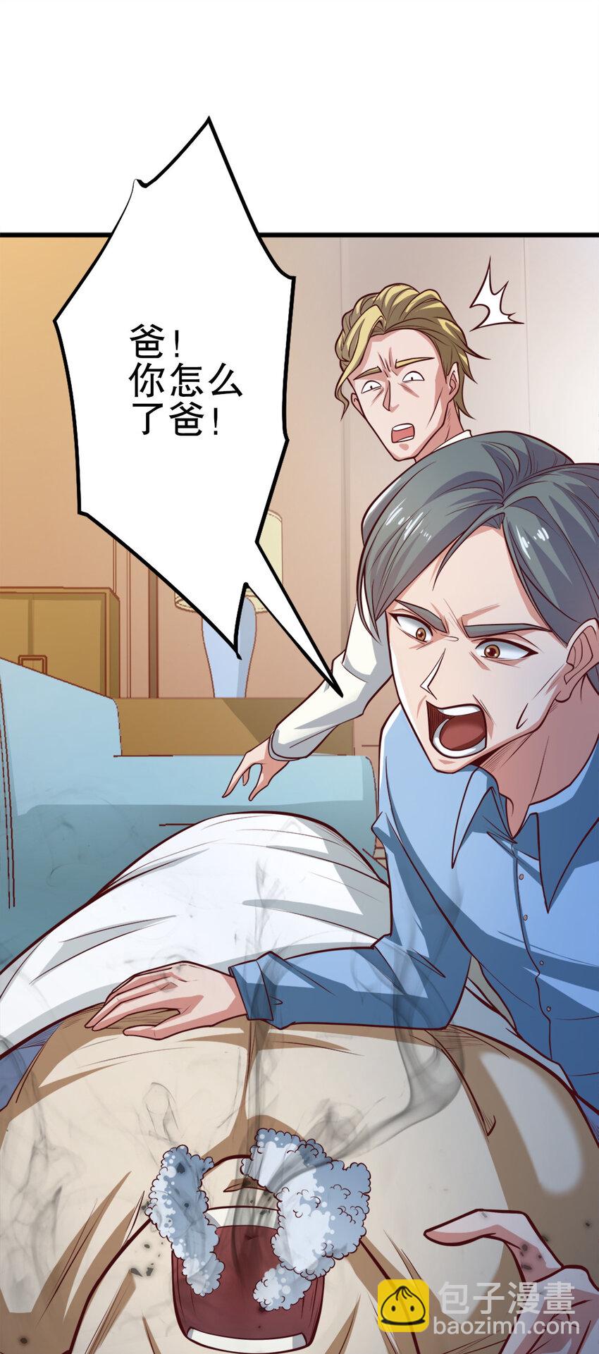 史上最強女婿 - 04 第四話 - 2