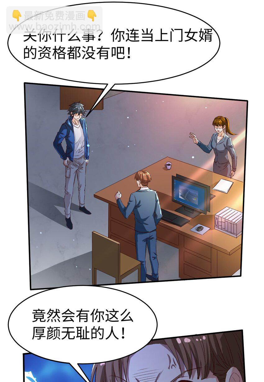 史上最強女婿 - 50 第五十話(1/2) - 2