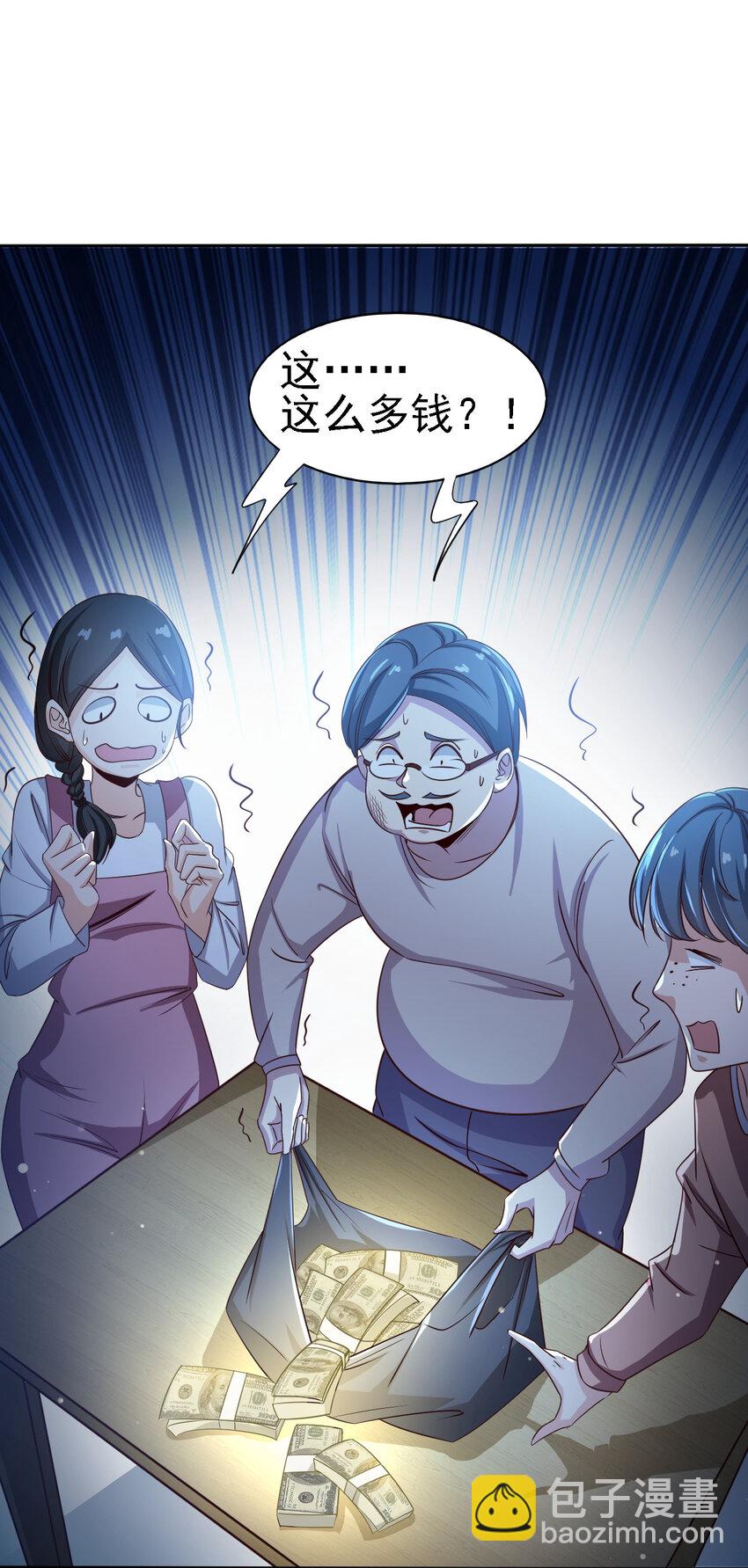 史上最強女婿 - 06 第六話(1/2) - 2