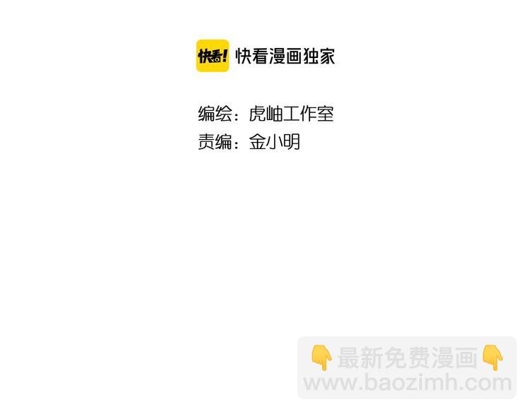 噬神紀 - 第176話 復明！(1/3) - 2