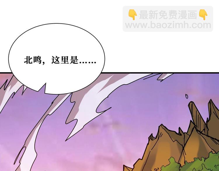 噬神紀 - 第176話 復明！(1/3) - 4
