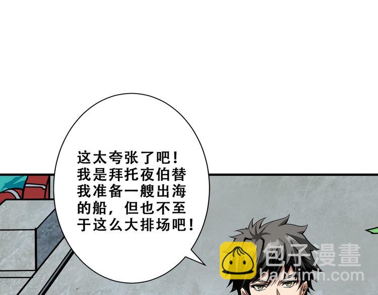 噬神紀 - 第192 重明居聚首(1/3) - 4