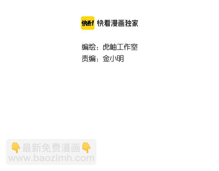噬神紀 - 第218話 就是你叫龍傲天？(1/3) - 2