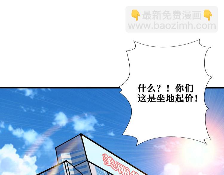 噬神紀 - 第224話 帝君出手，包君滿意(1/3) - 4