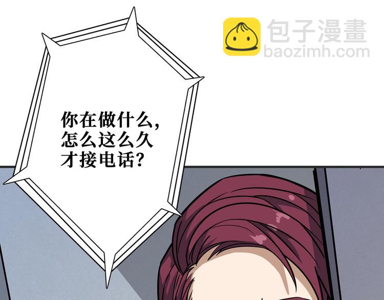 噬神紀 - 第228話 饕餮姐姐你好A！(1/2) - 4