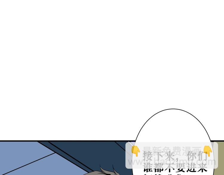 噬神紀 - 第234話 難道我愛的是狗？(1/3) - 4