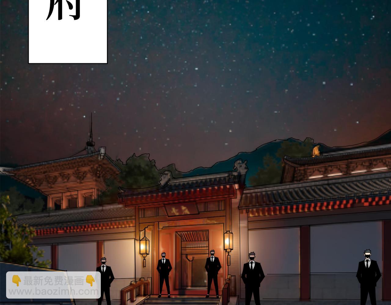 噬神紀 - 第288話 偷家(1/3) - 2