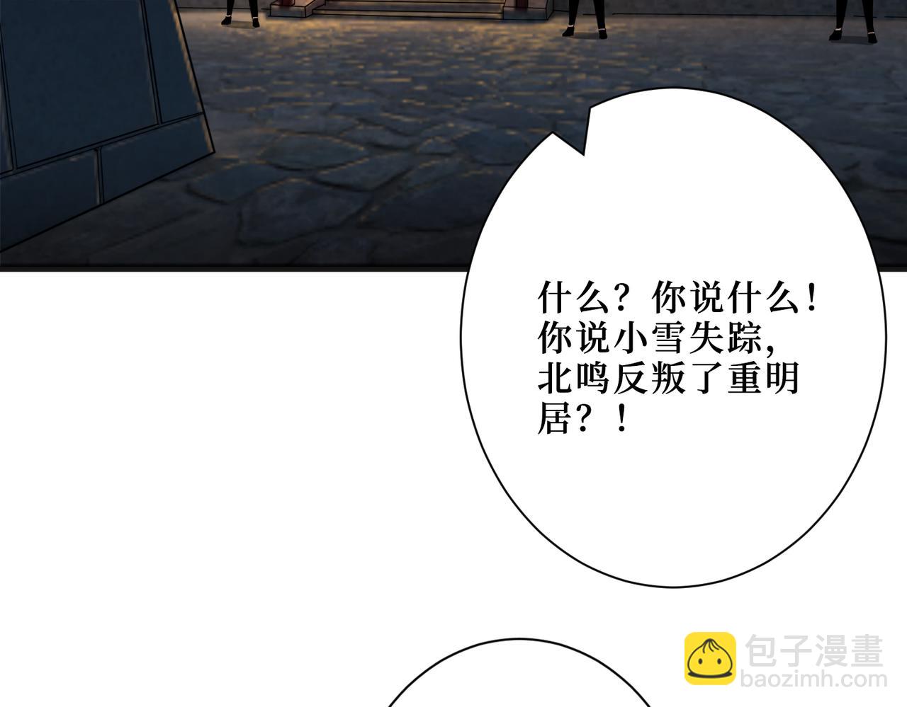 噬神紀 - 第288話 偷家(1/3) - 3