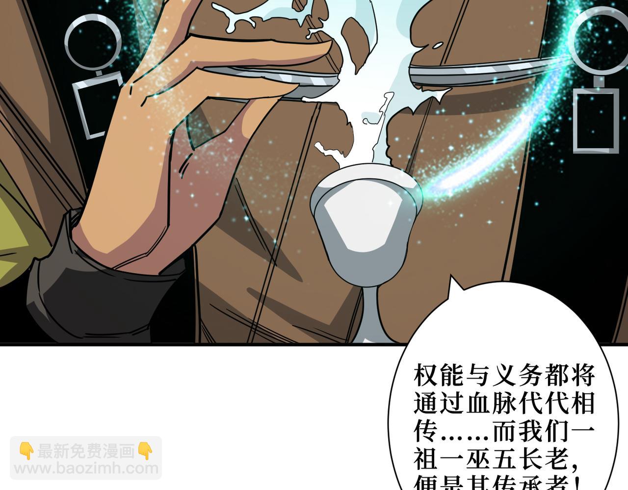 噬神紀 - 第290話 歸墟(1/3) - 2