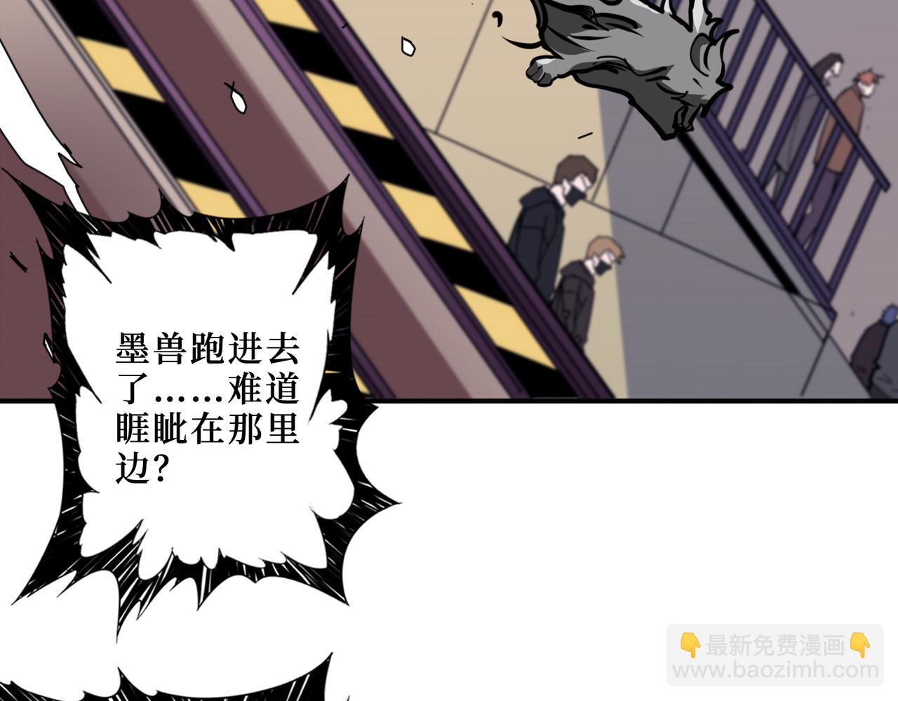 噬神紀 - 第300話 午夜末班車(1/3) - 2