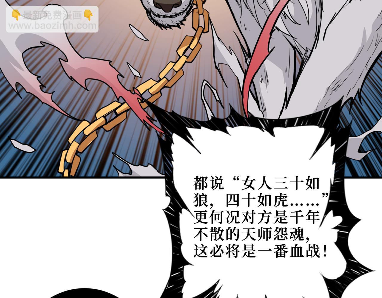 噬神紀 - 第308話 你就是饞她身子(1/3) - 3