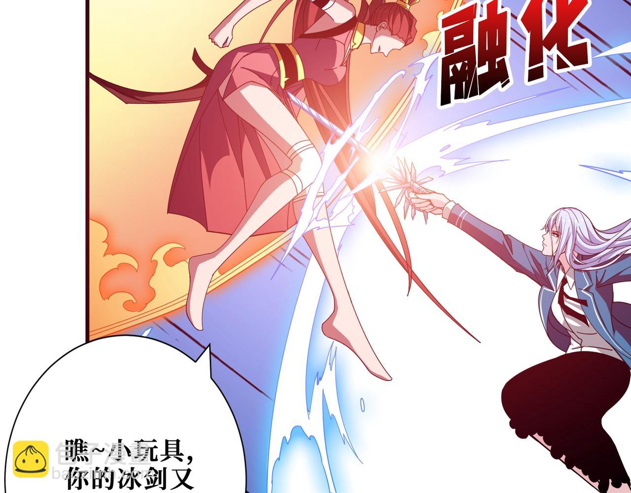 噬神紀 - 第398話 擬造神器(1/3) - 2