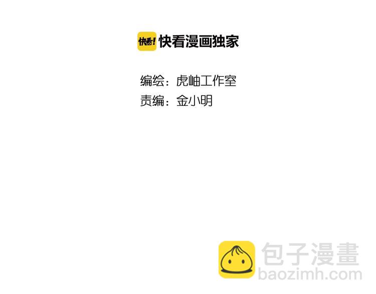 噬神紀 - 第74話 危機四伏的拍賣會(1/2) - 2