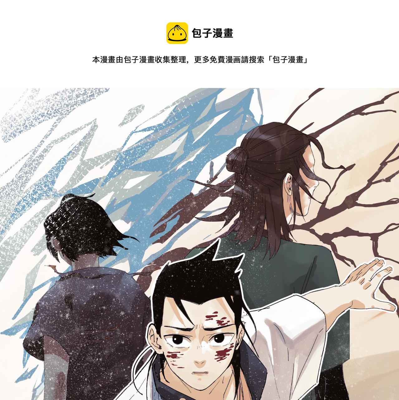 十司刀與箭 - 第14回  社畜之怒(1/3) - 1