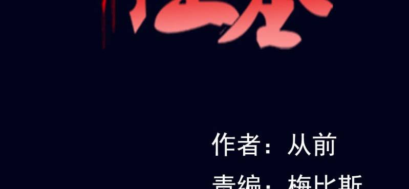 十王墓 - 第三回 靈巫一脈（上）(1/2) - 2