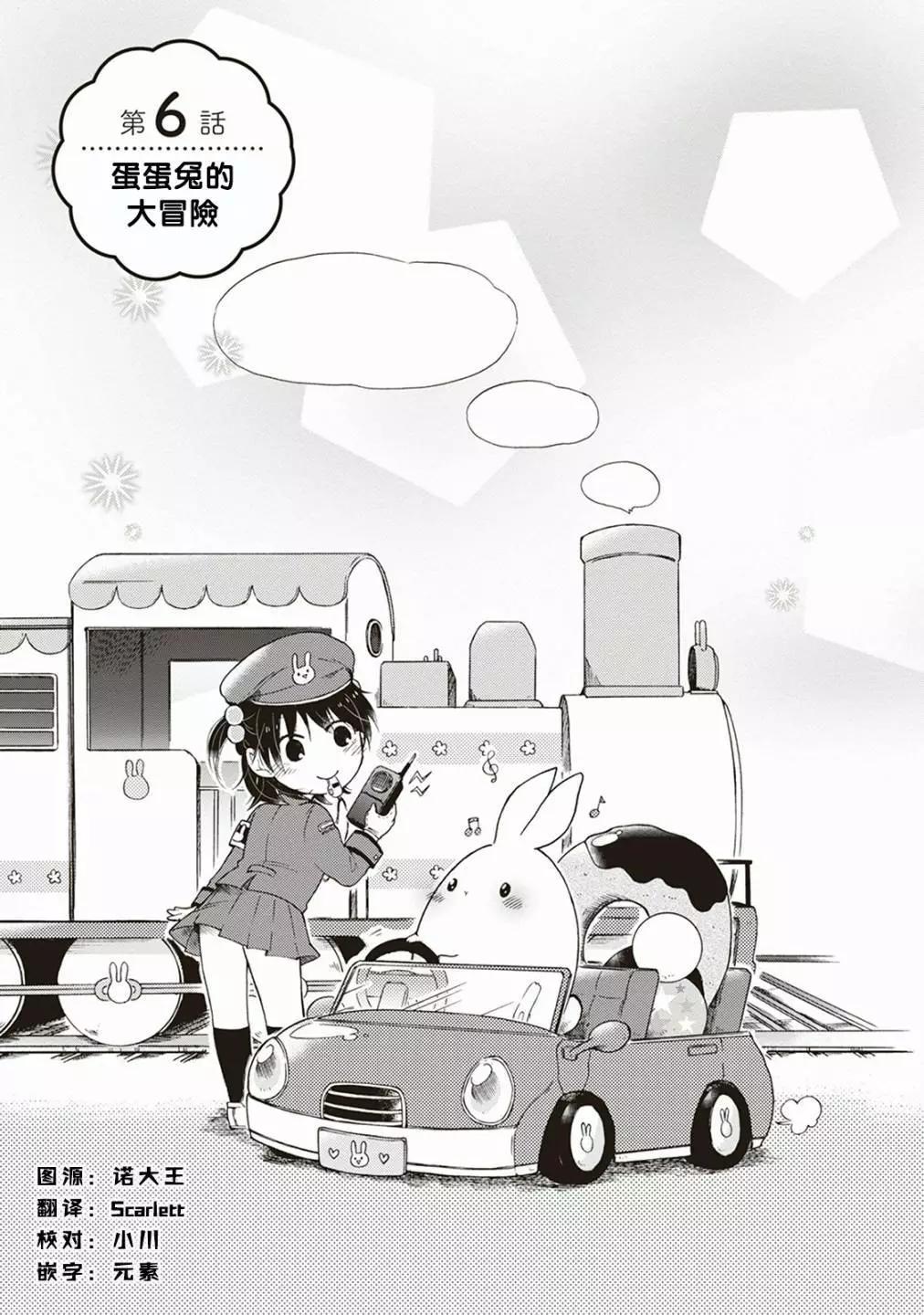 食物妖精 - 第06話 - 1