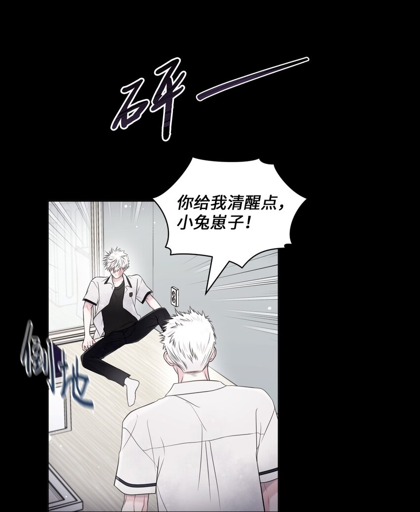 視線盡頭，30度 - 43 難過(1/2) - 2