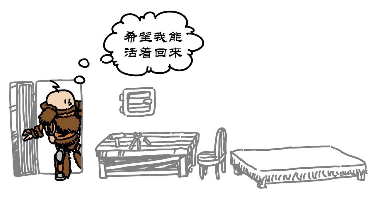 拾葉集 第一卷 - 第11集 天輝山尋雪山洞，方舟下取藍鑰匙 - 4