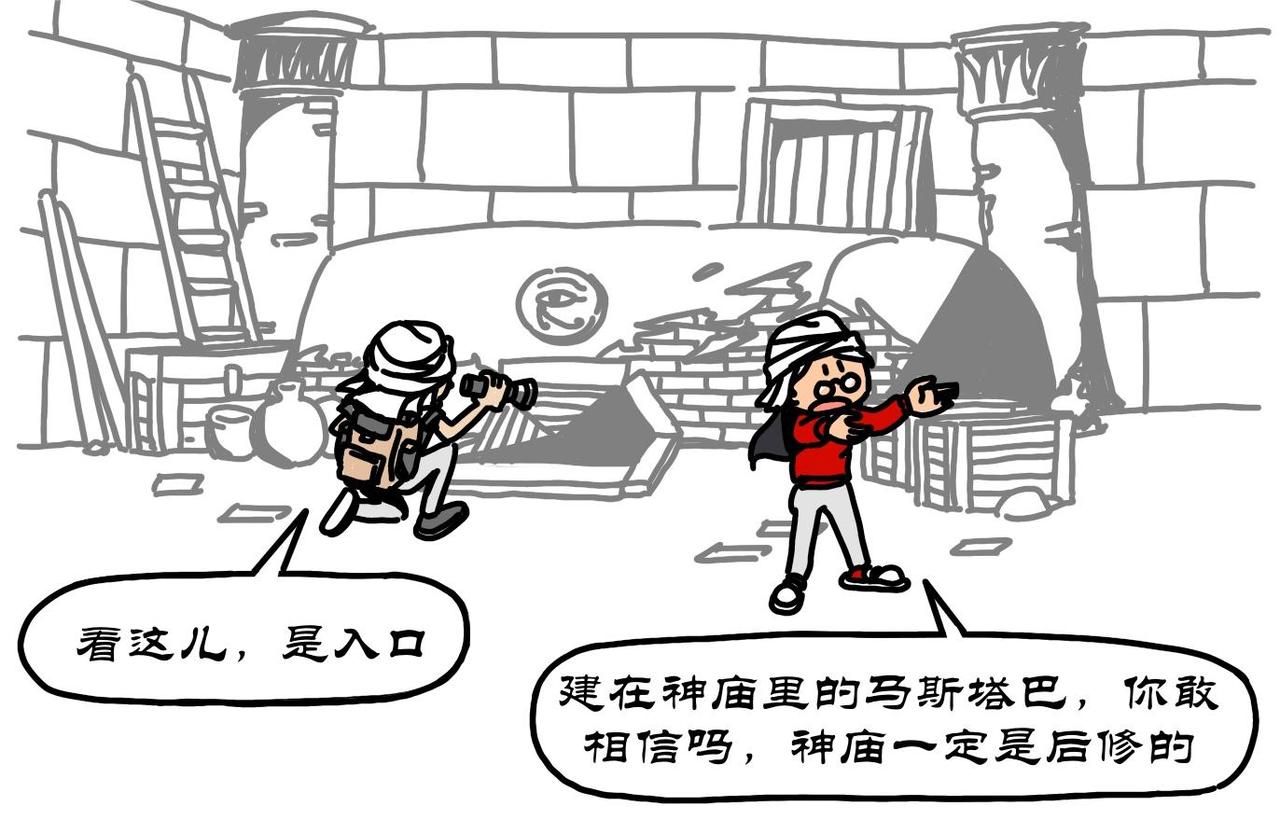 拾葉集 第一卷 - 第17集 死人城馬斯塔巴，荷魯斯阿努比斯 - 5