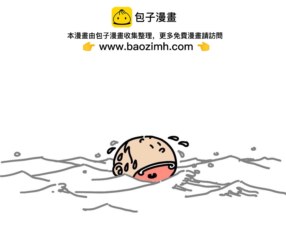 拾葉集 第一卷 - 第19集 幻入美麗水世界，尋找大船極光號 - 2